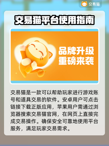 游戏账号交易平台推荐🎉安全卖号平台汇总🔥截图2