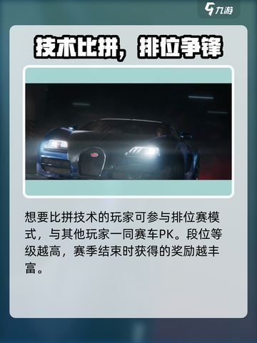 🔥《极品飞车集结》内测资格限时抢！🎮💨截图5