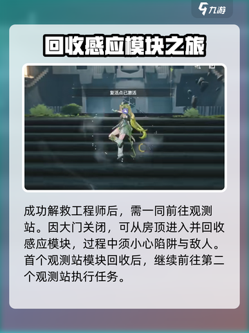 鸣潮🔥天地旋恒解锁秘籍🎉游戏党必看！截图3