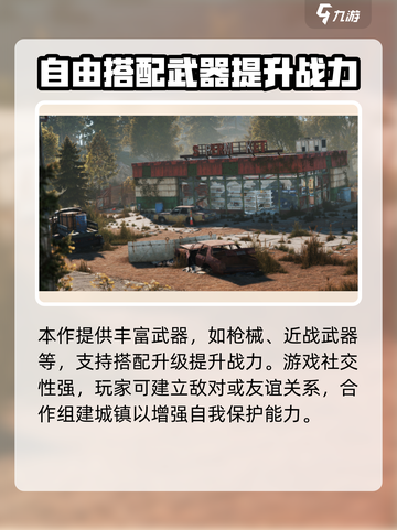 《腐蚀》手游测试时间🔥抢先曝光！💥截图5