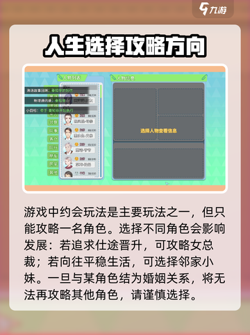 职场浮生记攻略介绍介绍截图4