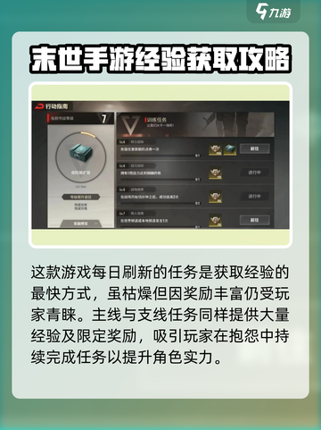 超凡先锋🔥30级快速升级秘籍，冲呀！截图2