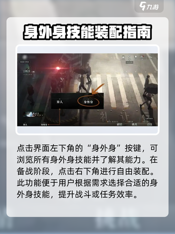异人之下手游🔥身外身玩法揭秘！必看👇截图2
