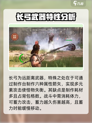 荒野起源新手武器选什么介绍截图5