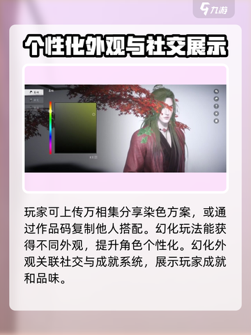 燕云十六声🔥幻化玩法超全攻略来啦！截图4