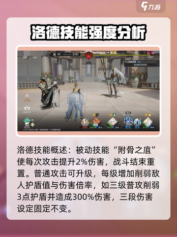 彼界手游🔥洛德技能强度大揭秘！💥截图3