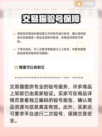 原始征途🔥买号必备平台推荐，稳上车！截图4