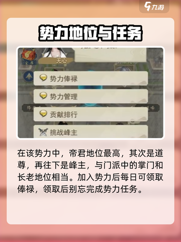 辰东群侠传🔥势力加入玩法大揭秘！🎉截图3