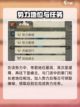 辰东群侠传🔥势力加入玩法大揭秘！🎉截图3