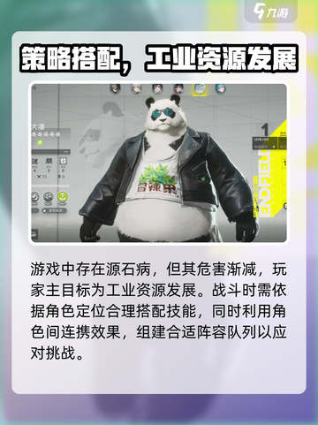明日方舟终末地英文名是什么介绍截图3