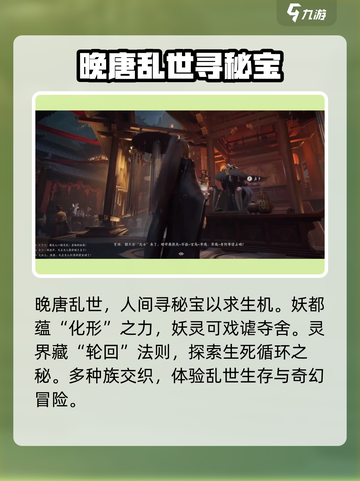 代号界讲的什么故事介绍截图2