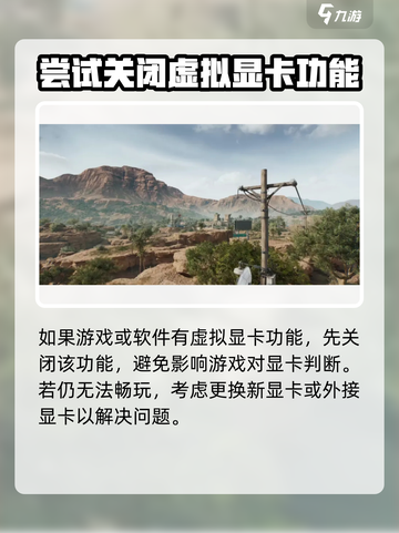 三角洲行动显示驱动不支持怎么办介绍截图4