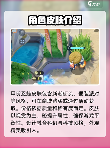 宝可梦大集结🔥甲贺忍蛙皮肤全揭秘！💡截图2