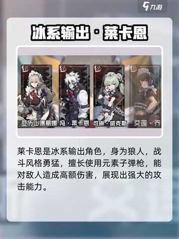 《绝区零》战力天花板角色曝光！💥截图5