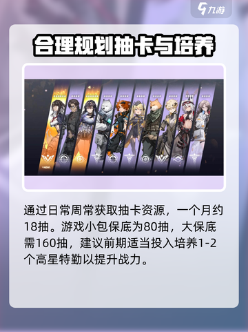 银河境界线前期氪金买什么划算介绍截图5