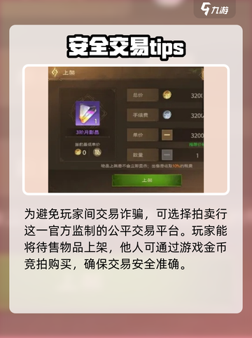 塔瑞斯世界手游能自由交易吗介绍截图4