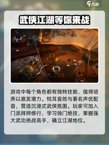 燕云十六声有几个区介绍截图4