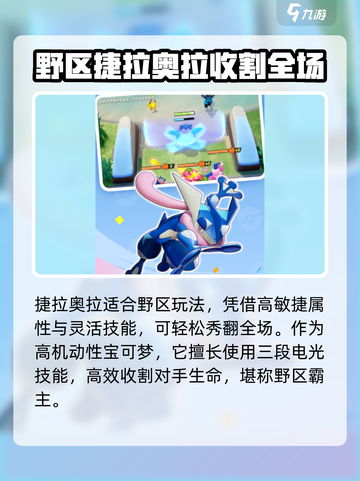 宝可梦大集结🔥最强宝可梦揭露，速来称霸对战！截图3