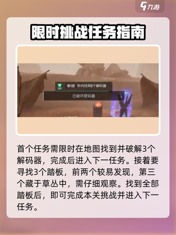 破碎之地秘境4🔥通关攻略，手把手教你轻松过关！截图2
