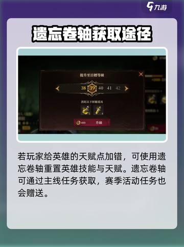 龙息神寂天赋加点怎么加介绍截图4