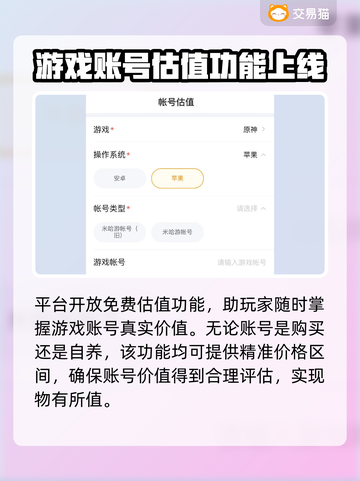 王者荣耀游戏账号交易📖哪里最安全可靠？截图6