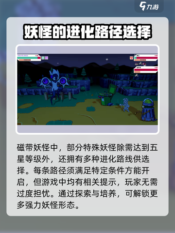 磁带妖怪强化大揭秘💥《妖怪手表》必看攻略！截图3