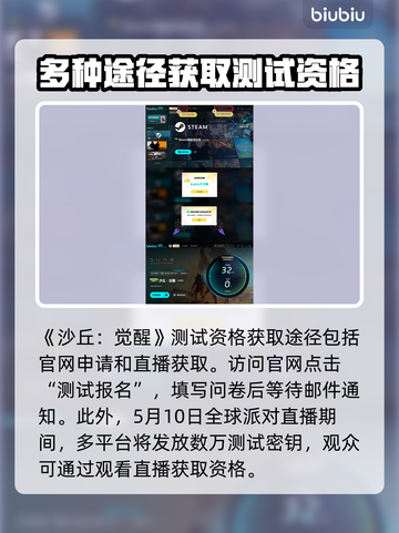 沙丘觉醒测试报名全攻略🔥游戏内容大起底！截图4