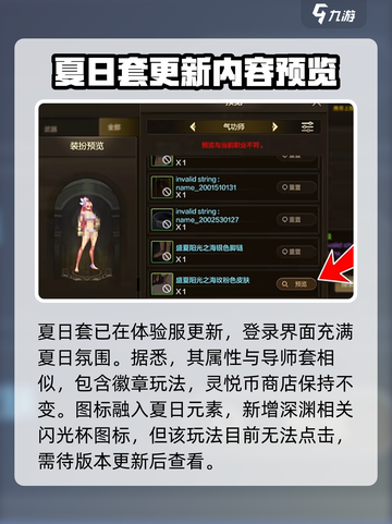 DNF手游夏日版本活动内容大曝光💥🔥截图2