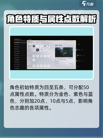 燕云十六声🔥志趣特质全解析，快速上分秘籍！截图4
