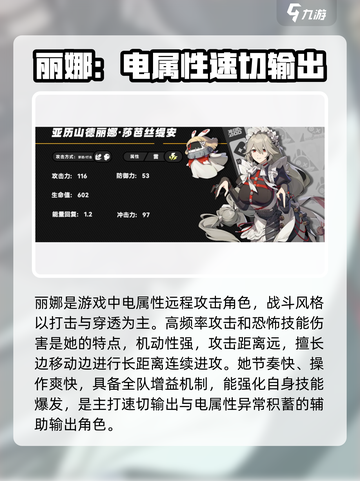 绝区零亚历山德里娜技能曝光💥截图2