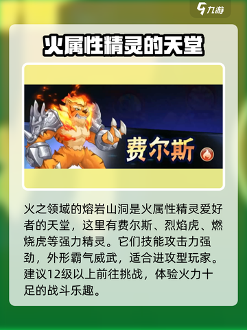 西普大陆手游🔥异种精灵获取方法大揭秘！截图3