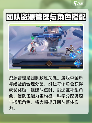 星之破晓战队玩法技巧介绍截图3