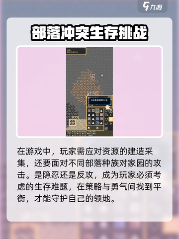 荒野之王🔥超好玩！游戏玩法全揭秘🎉截图4