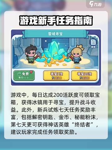 快来当领主😎必看！游戏策略大揭秘🔥截图3