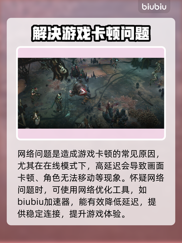 战锤40K黑暗异端卡顿？🔥终极解决方法来了！🎮截图4