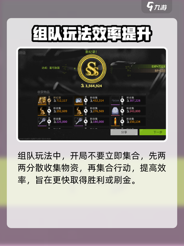 萤火突击🔥3人联机组队攻略分享！💡截图4