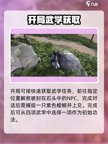 🔥《燕云十六声》开局秒拿神功！⚡截图2