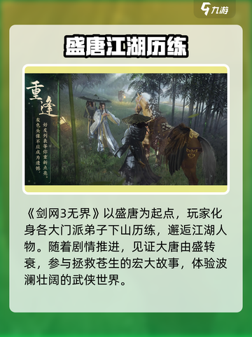 剑网3无界上线时间🔥重磅爆料！🎉截图3