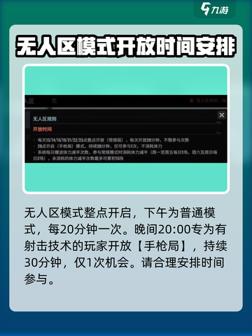 破碎之地无人区在哪介绍截图2