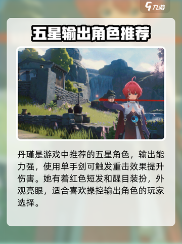 鸣潮🔥必练五星角色大曝光！游戏党快收藏✨截图2