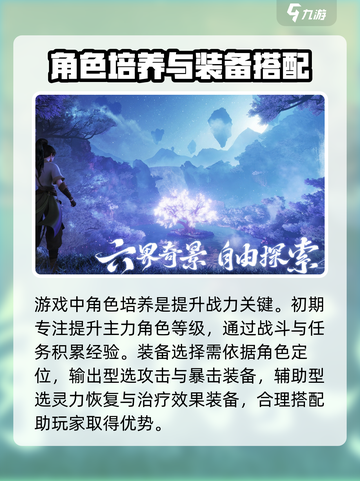 仙剑世界内测时间是什么时候介绍截图3
