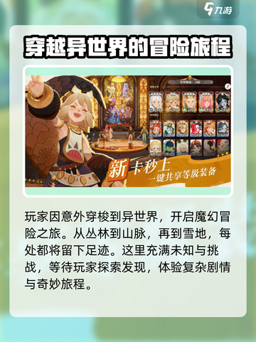 剑与远征2🔥启程剧情全面解析！游戏技巧大公开👇截图2