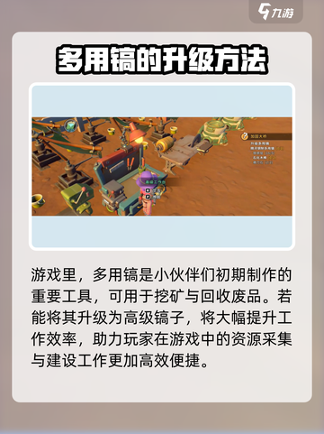 沙石镇时光🔥前期快速获取高级镐子攻略分享！截图2