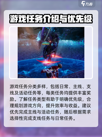 剑与骑士团任务有哪些介绍截图2