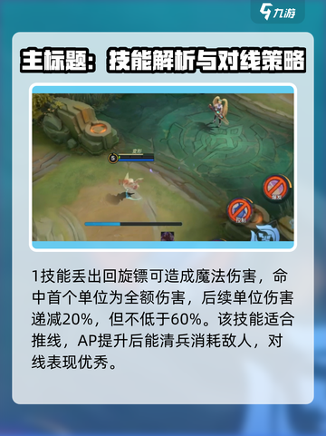决胜巅峰娜娜怎么样介绍截图3