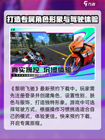 黎明飞驰安卓版怎么玩介绍截图2
