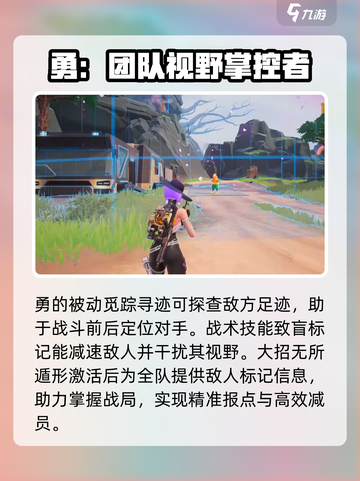 远光84侦察角色有哪些介绍截图3