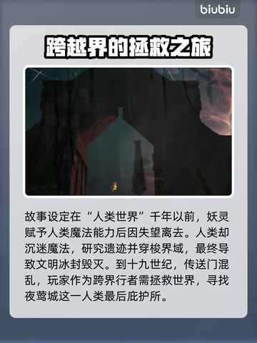 夜莺传说🔥新手必看！快速上手秘籍🎉截图2