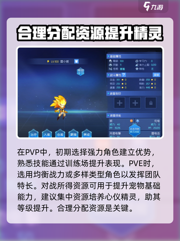 赛尔号巅峰之战开荒攻略介绍截图5
