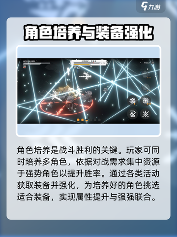 火环手游好玩吗介绍截图4